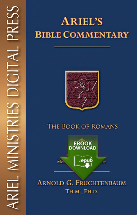 The Book of Romans (epub)