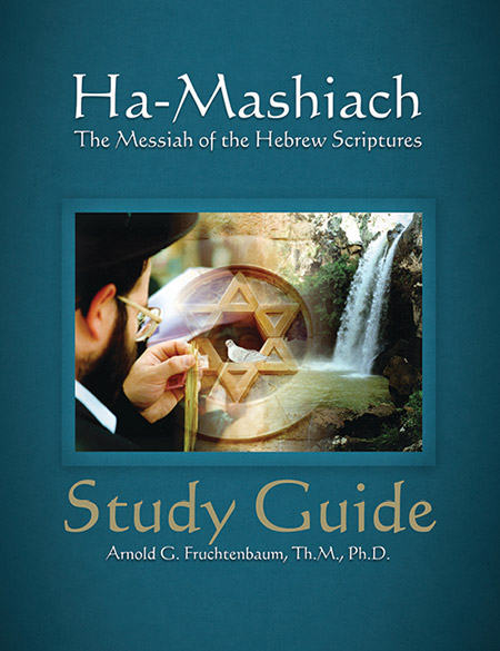 Ha-Mashiach Study Guide (Printout)