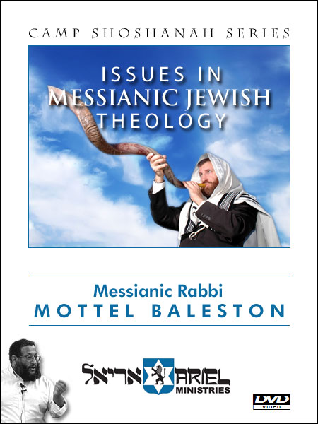 Issues in Messianic Jewish Theology - DVD