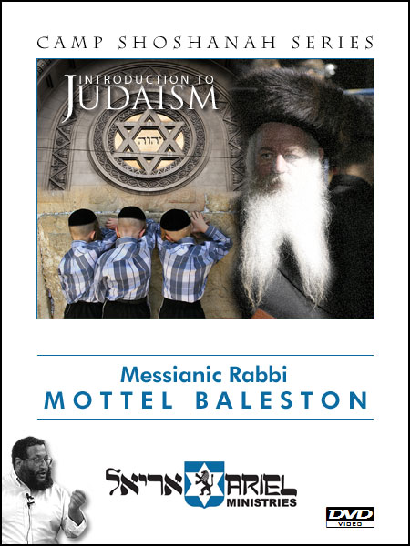 Introduction to Judaism - DVD