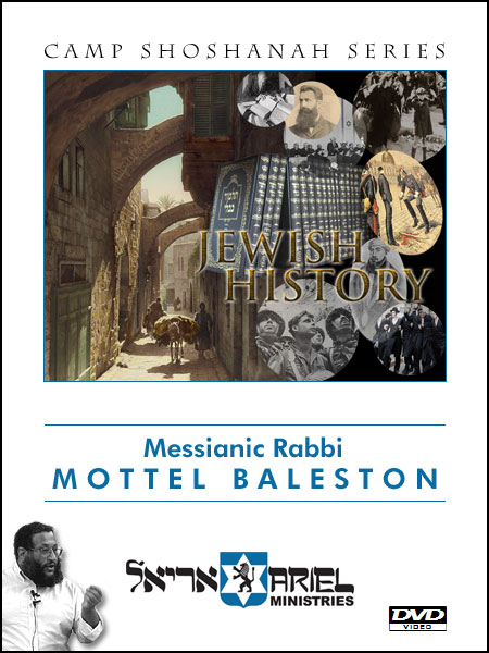 Jewish History - DVD