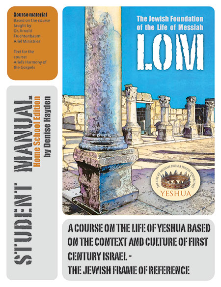 LOM Home School Edition - Student Manual (printed)