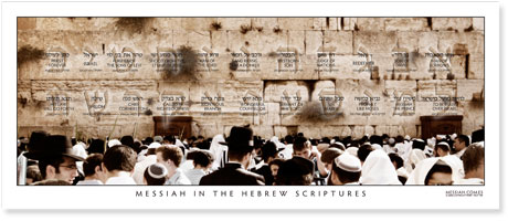 Messiah Comes Western Wall Poster