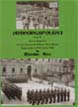 ORDNUNGSPOLIZEI VOL 1 ENCYCLOPEDIA OF THE GERMAN POLICE BATTALIONS SEPTEMBER 1939 - JULY 1943