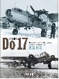 DORNIER DO 17: THE 'FLYING PENCIL' IN LUFTWAFFE SERVICE - 1936-1945