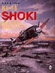 JAPANESE NAVAL AND ARMY AIR FORCE AIRCRAFT OF WWII SERIES NAKJIMA KI-44 SHOKI