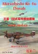 MITSUBISHI KI-46 DINAH